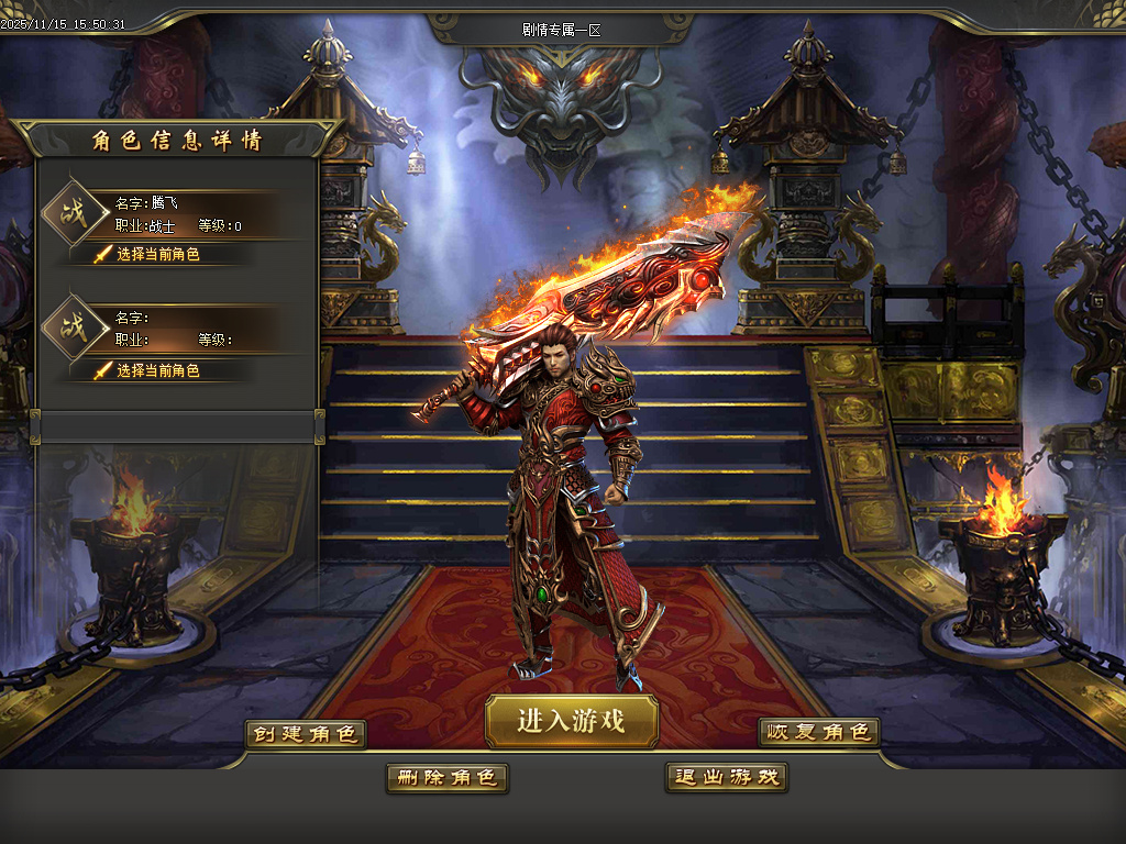 11月仗剑封魔剧情专属单职业传奇版本库-多大陆-特殊锻造-武将卡牌-五行神力