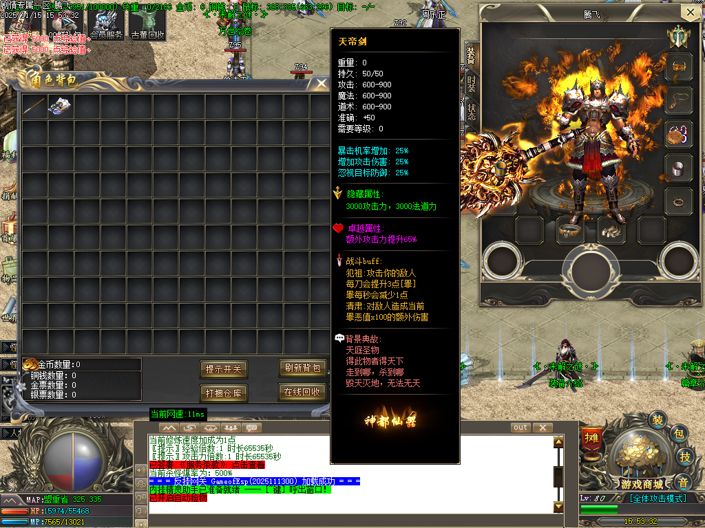 11月仗剑封魔剧情专属单职业传奇版本库-多大陆-特殊锻造-武将卡牌-五行神力