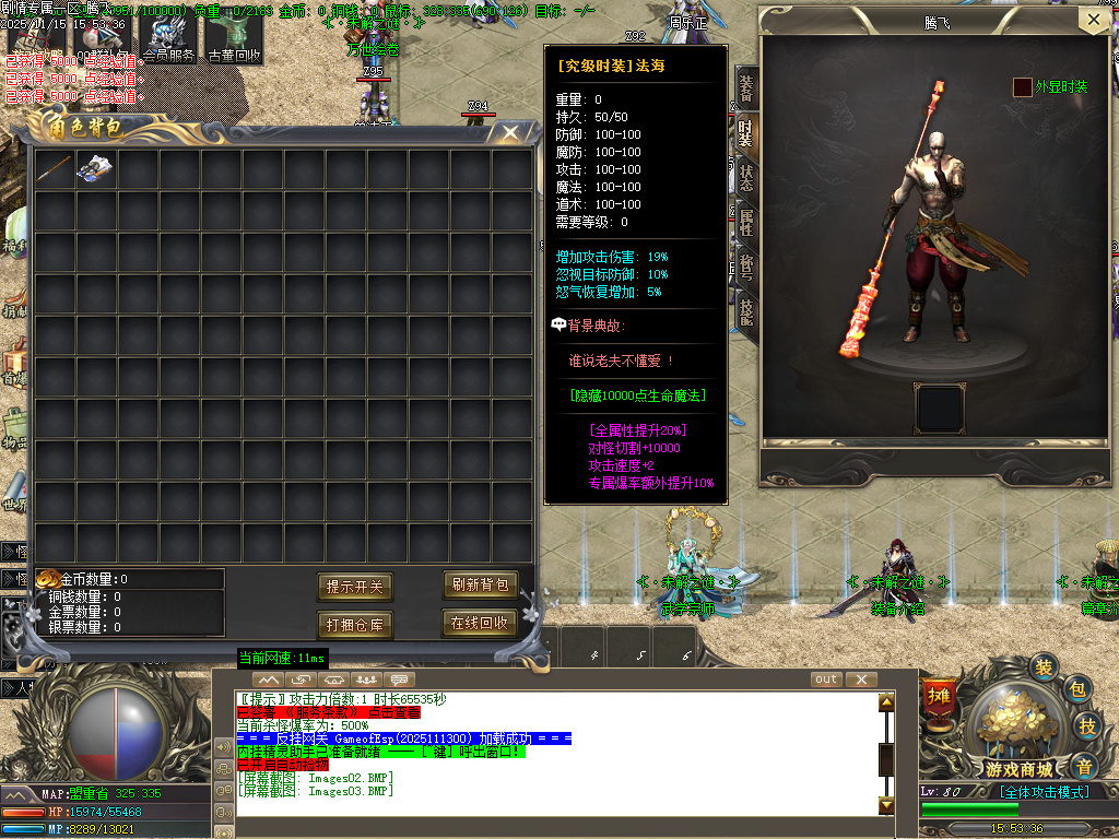 11月仗剑封魔剧情专属单职业传奇版本库-多大陆-特殊锻造-武将卡牌-五行神力