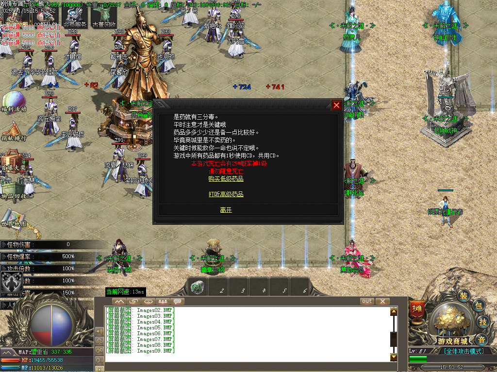 11月仗剑封魔剧情专属单职业传奇版本库-多大陆-特殊锻造-武将卡牌-五行神力