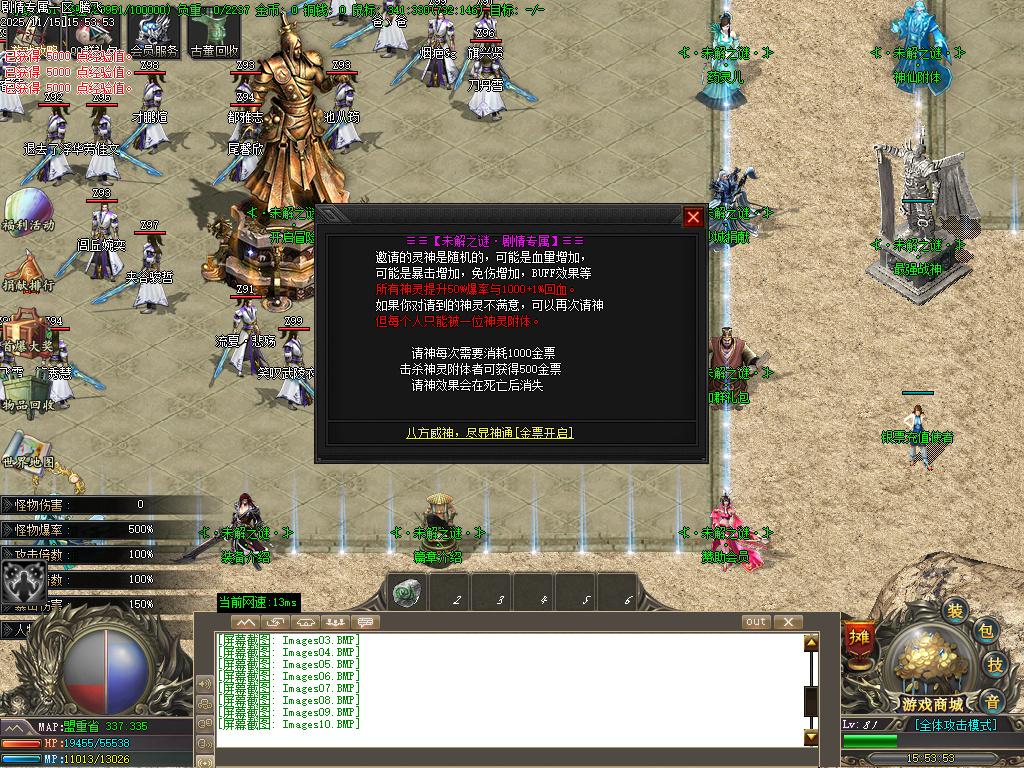 11月仗剑封魔剧情专属单职业传奇版本库-多大陆-特殊锻造-武将卡牌-五行神力