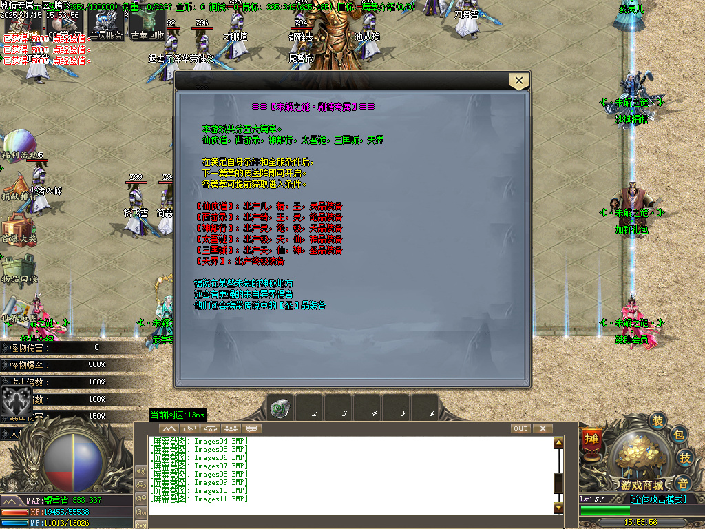 11月仗剑封魔剧情专属单职业传奇版本库-多大陆-特殊锻造-武将卡牌-五行神力