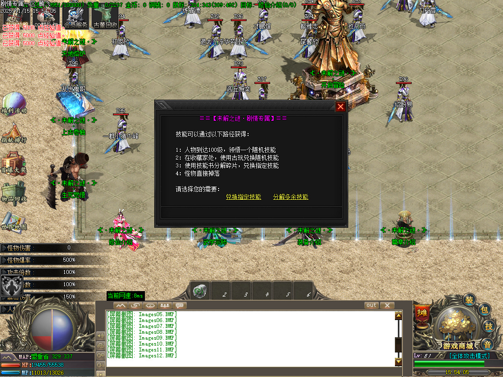 11月仗剑封魔剧情专属单职业传奇版本库-多大陆-特殊锻造-武将卡牌-五行神力