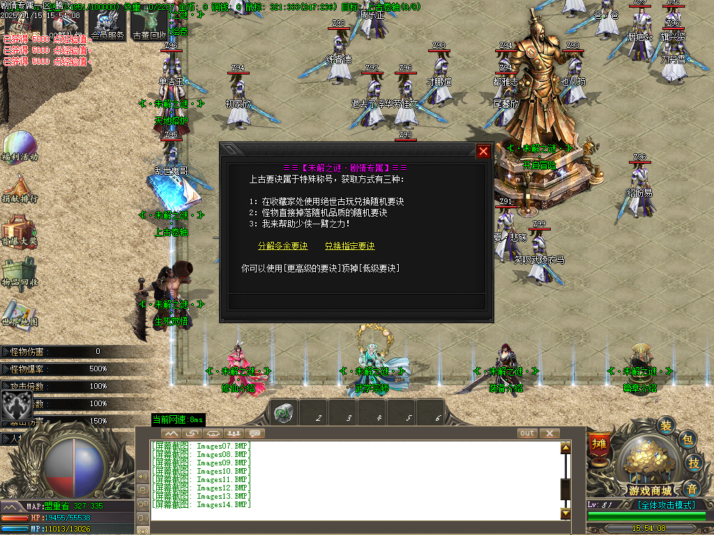 11月仗剑封魔剧情专属单职业传奇版本库-多大陆-特殊锻造-武将卡牌-五行神力