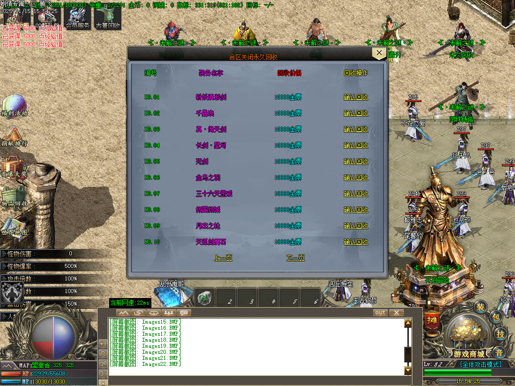 11月仗剑封魔剧情专属单职业传奇版本库-多大陆-特殊锻造-武将卡牌-五行神力