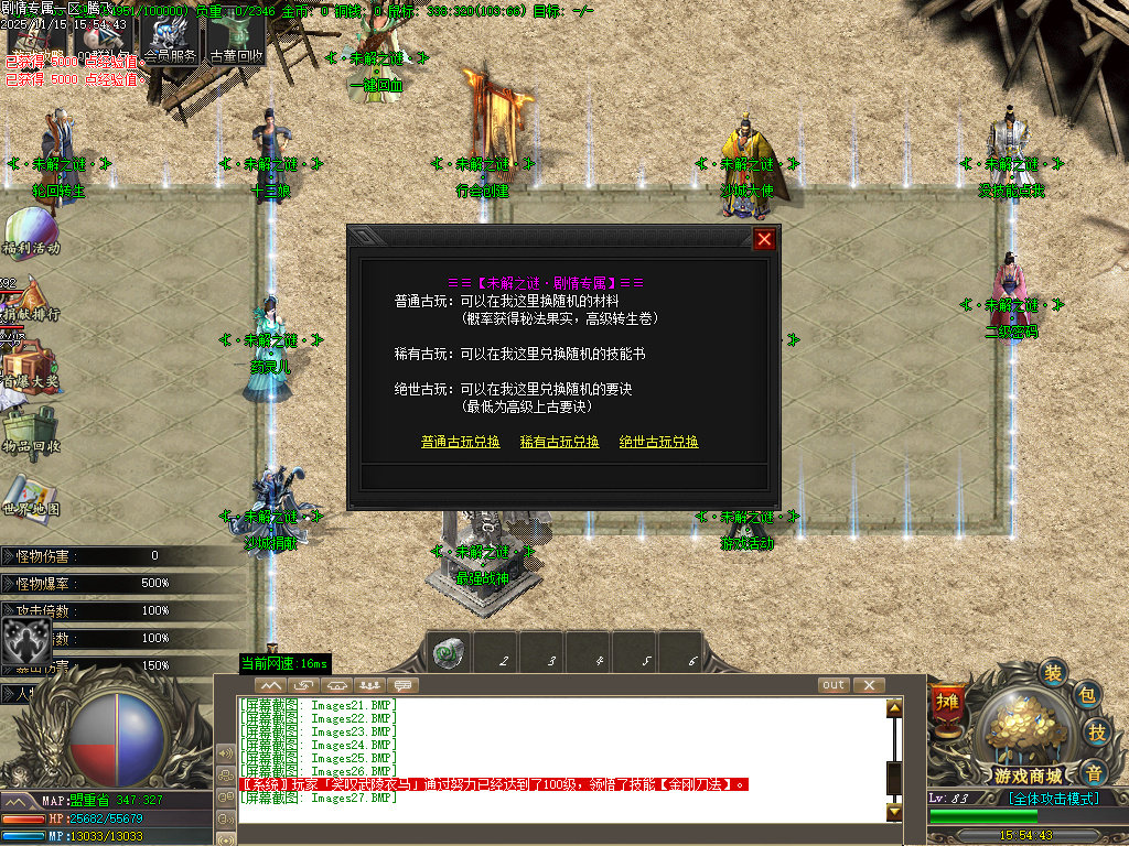 11月仗剑封魔剧情专属单职业传奇版本库-多大陆-特殊锻造-武将卡牌-五行神力