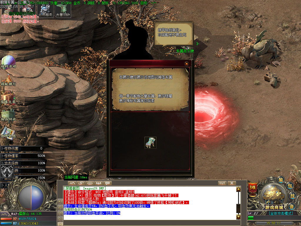 11月仗剑封魔剧情专属单职业传奇版本库-多大陆-特殊锻造-武将卡牌-五行神力