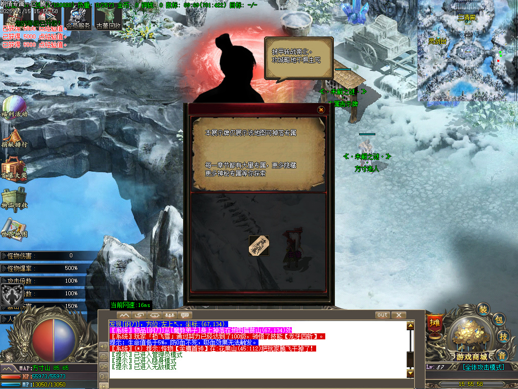 11月仗剑封魔剧情专属单职业传奇版本库-多大陆-特殊锻造-武将卡牌-五行神力