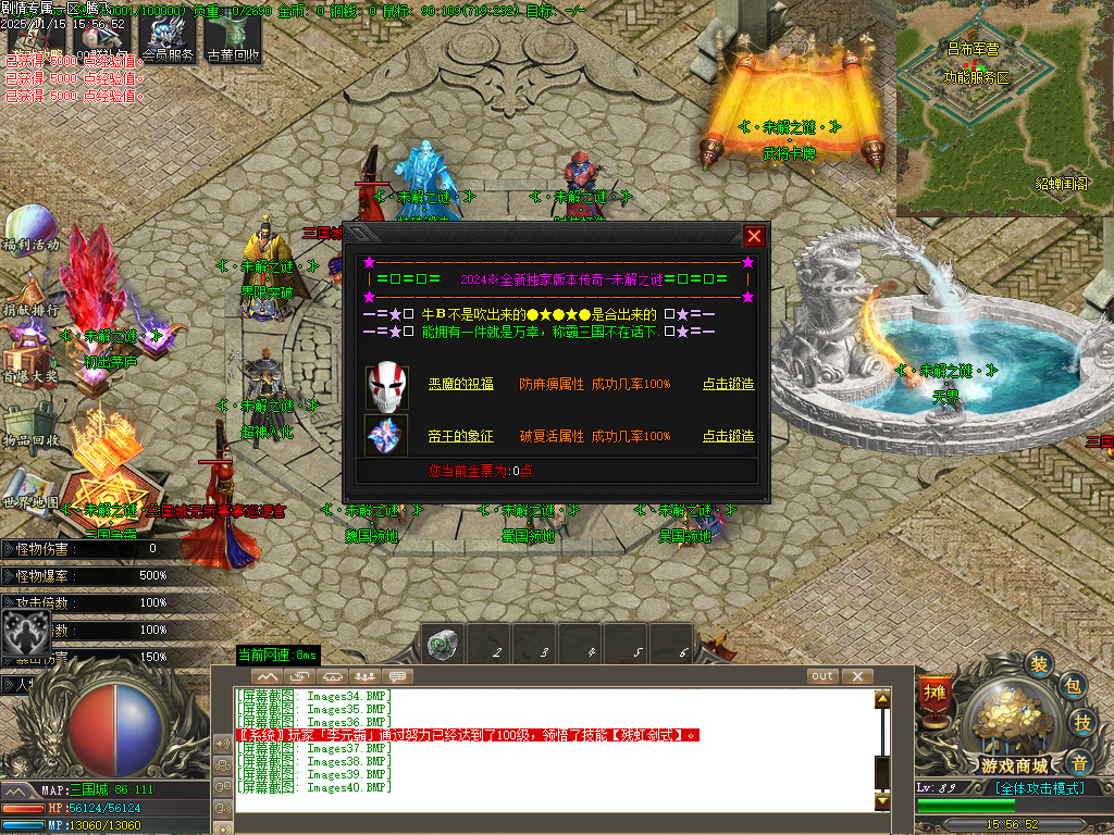 11月仗剑封魔剧情专属单职业传奇版本库-多大陆-特殊锻造-武将卡牌-五行神力