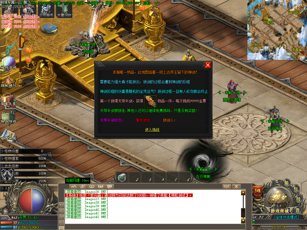 11月仗剑封魔剧情专属单职业传奇版本库-多大陆-特殊锻造-武将卡牌-五行神力