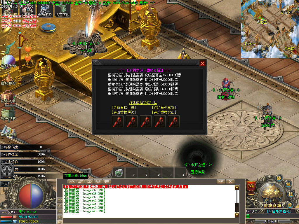 11月仗剑封魔剧情专属单职业传奇版本库-多大陆-特殊锻造-武将卡牌-五行神力