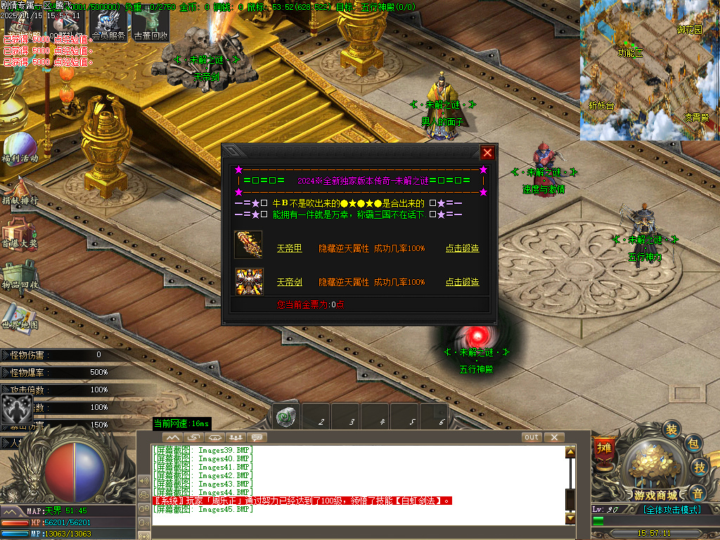 11月仗剑封魔剧情专属单职业传奇版本库-多大陆-特殊锻造-武将卡牌-五行神力