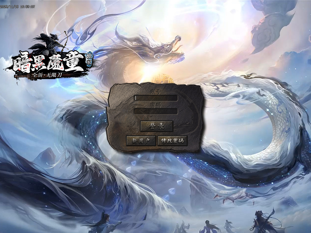 11月魔童专属神器单职业传奇版本库-五大陆-化身成魔-勋章升级-神魔之体-封官加爵