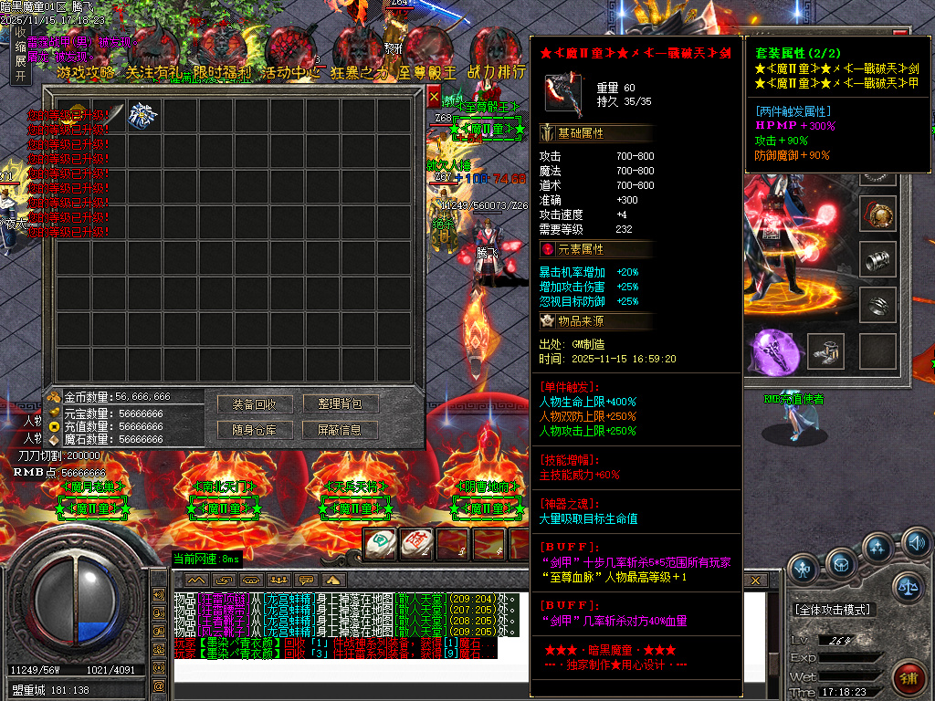 11月魔童专属神器单职业传奇版本库-五大陆-化身成魔-勋章升级-神魔之体-封官加爵