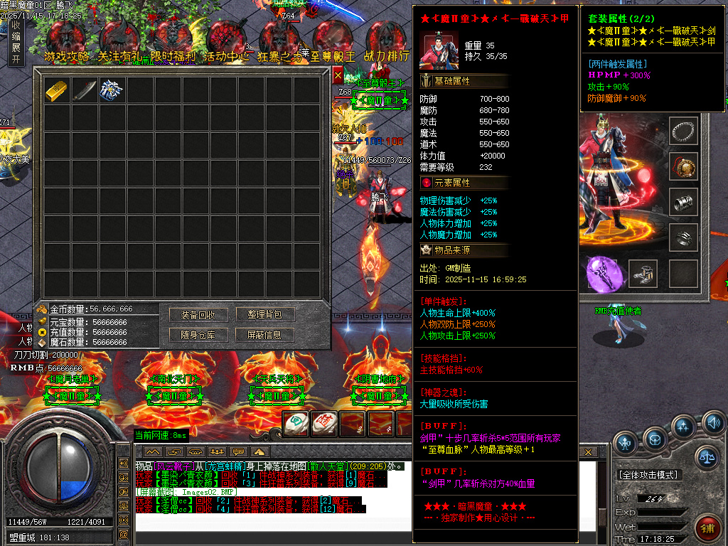 11月魔童专属神器单职业传奇版本库-五大陆-化身成魔-勋章升级-神魔之体-封官加爵