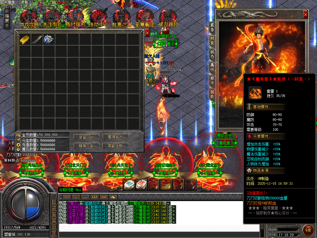 11月魔童专属神器单职业传奇版本库-五大陆-化身成魔-勋章升级-神魔之体-封官加爵