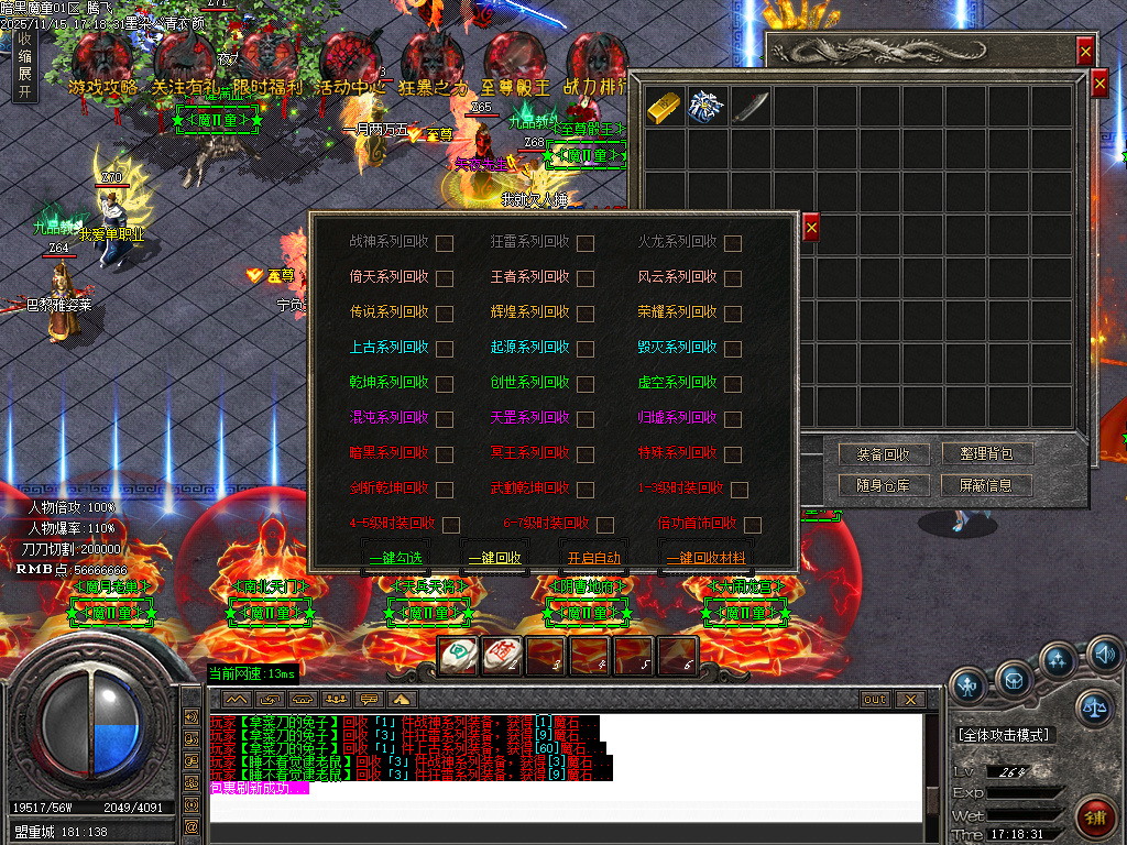 11月魔童专属神器单职业传奇版本库-五大陆-化身成魔-勋章升级-神魔之体-封官加爵