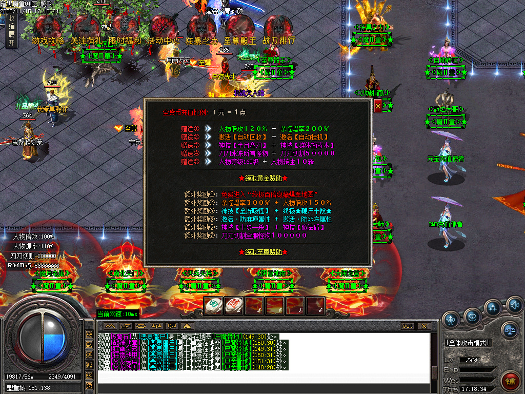 11月魔童专属神器单职业传奇版本库-五大陆-化身成魔-勋章升级-神魔之体-封官加爵