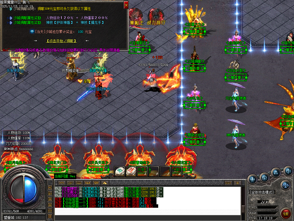 11月魔童专属神器单职业传奇版本库-五大陆-化身成魔-勋章升级-神魔之体-封官加爵