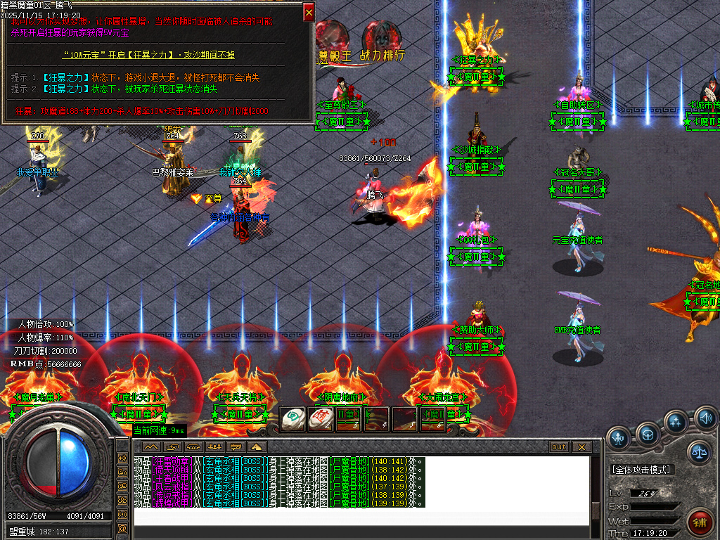 11月魔童专属神器单职业传奇版本库-五大陆-化身成魔-勋章升级-神魔之体-封官加爵