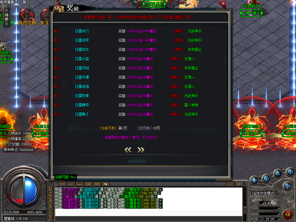 11月魔童专属神器单职业传奇版本库-五大陆-化身成魔-勋章升级-神魔之体-封官加爵