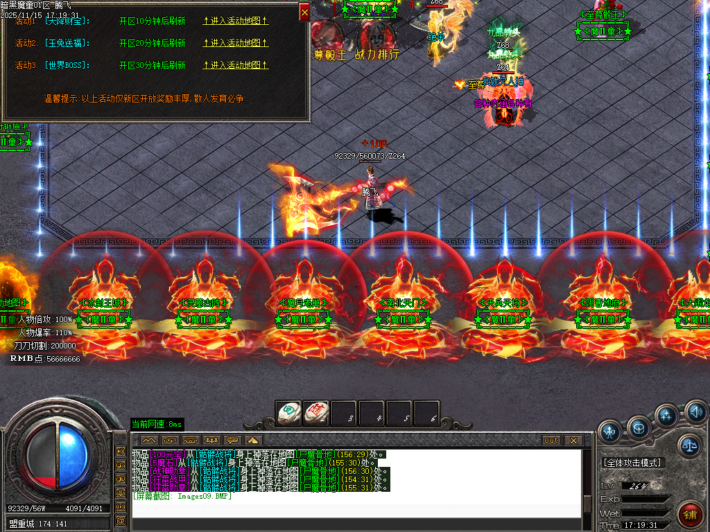 11月魔童专属神器单职业传奇版本库-五大陆-化身成魔-勋章升级-神魔之体-封官加爵