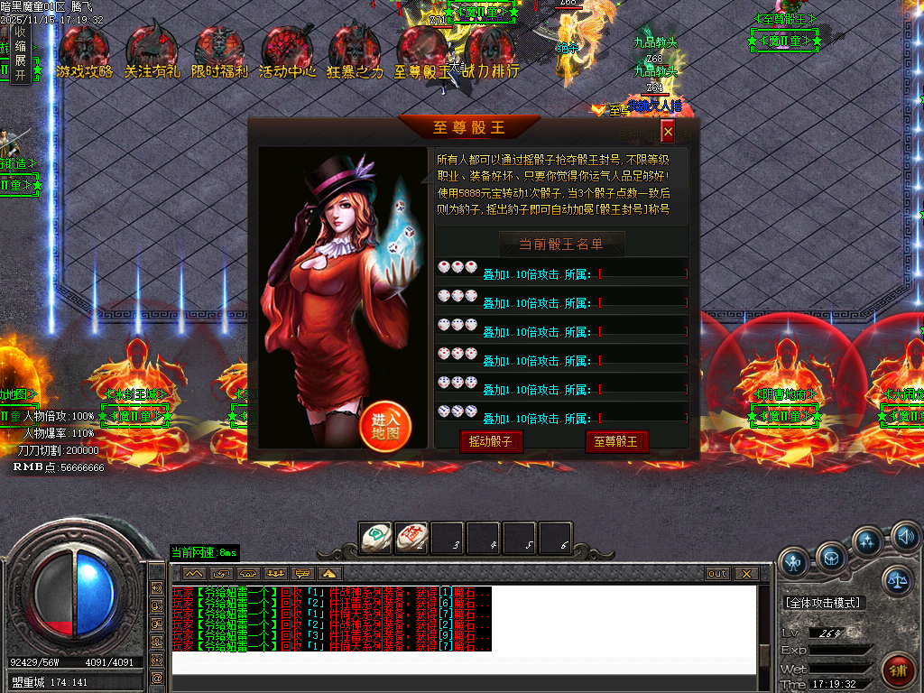 11月魔童专属神器单职业传奇版本库-五大陆-化身成魔-勋章升级-神魔之体-封官加爵