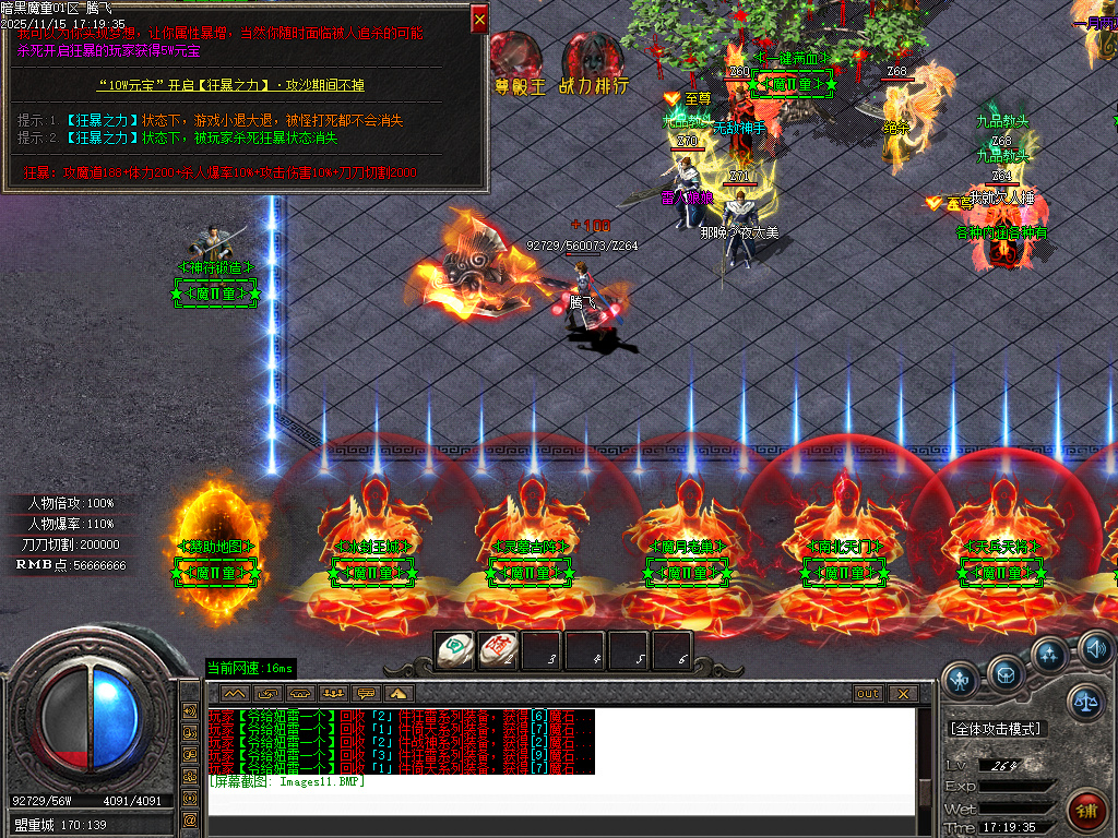 11月魔童专属神器单职业传奇版本库-五大陆-化身成魔-勋章升级-神魔之体-封官加爵