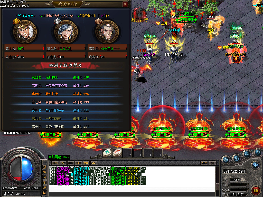 11月魔童专属神器单职业传奇版本库-五大陆-化身成魔-勋章升级-神魔之体-封官加爵