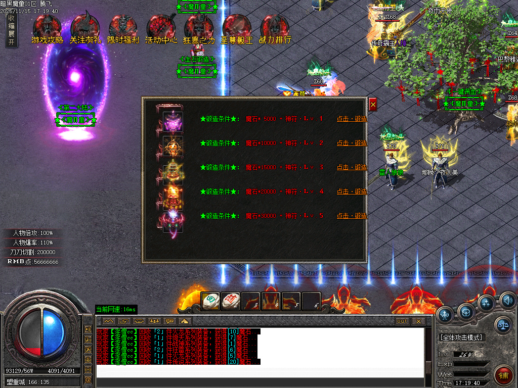 11月魔童专属神器单职业传奇版本库-五大陆-化身成魔-勋章升级-神魔之体-封官加爵