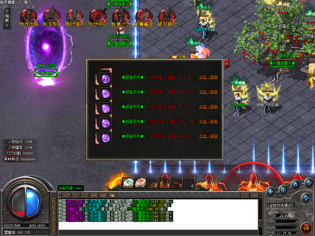 11月魔童专属神器单职业传奇版本库-五大陆-化身成魔-勋章升级-神魔之体-封官加爵