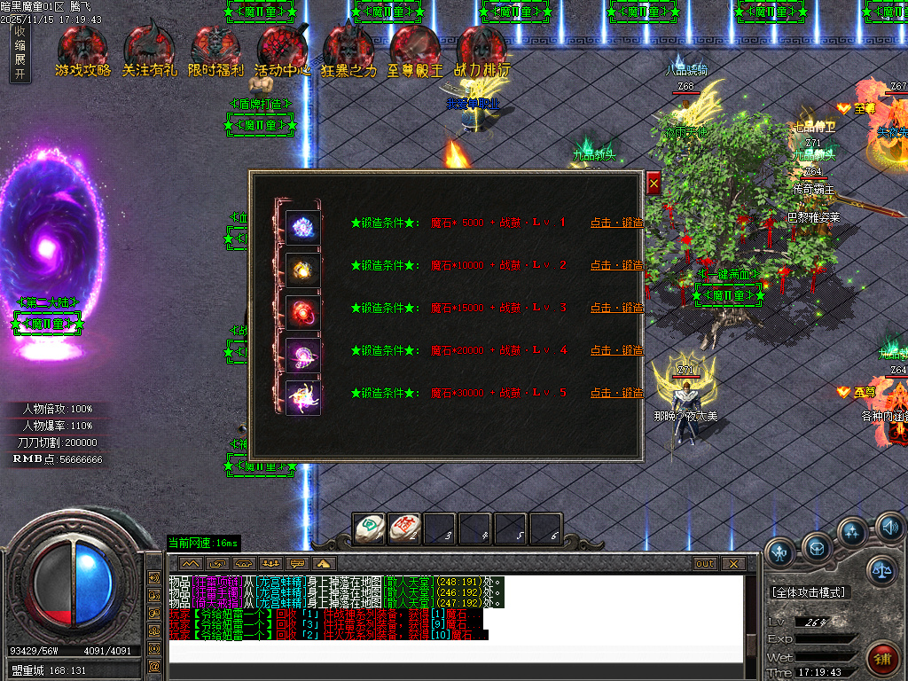 11月魔童专属神器单职业传奇版本库-五大陆-化身成魔-勋章升级-神魔之体-封官加爵