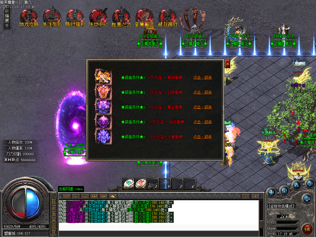 11月魔童专属神器单职业传奇版本库-五大陆-化身成魔-勋章升级-神魔之体-封官加爵