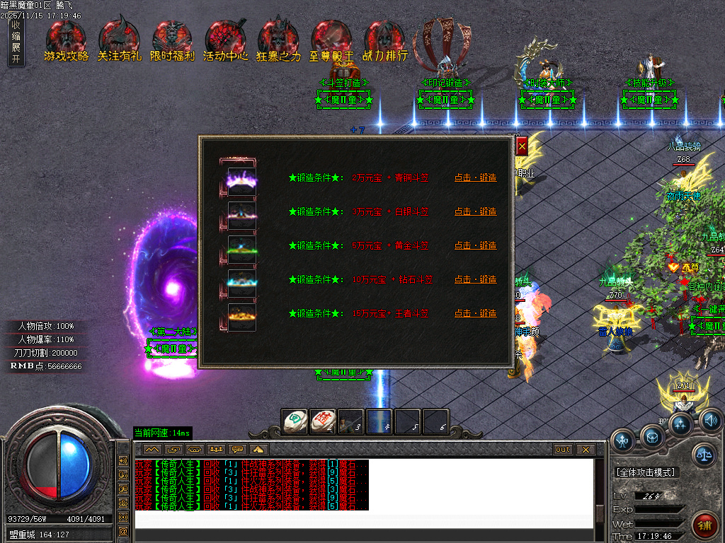 11月魔童专属神器单职业传奇版本库-五大陆-化身成魔-勋章升级-神魔之体-封官加爵