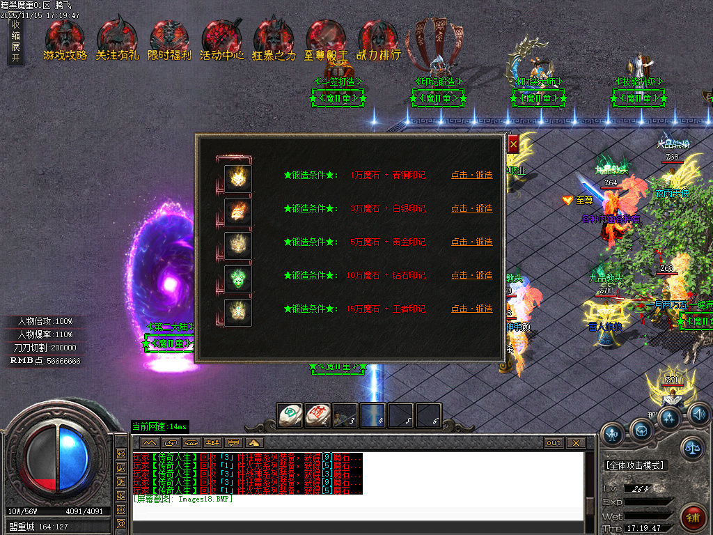 11月魔童专属神器单职业传奇版本库-五大陆-化身成魔-勋章升级-神魔之体-封官加爵