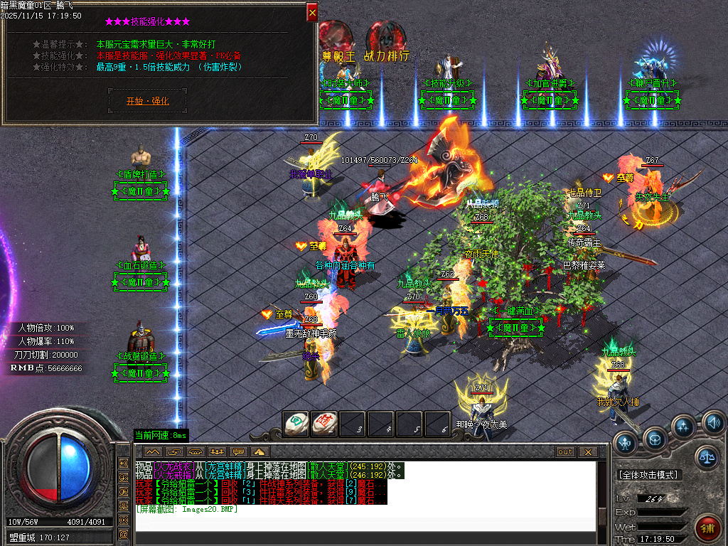 11月魔童专属神器单职业传奇版本库-五大陆-化身成魔-勋章升级-神魔之体-封官加爵