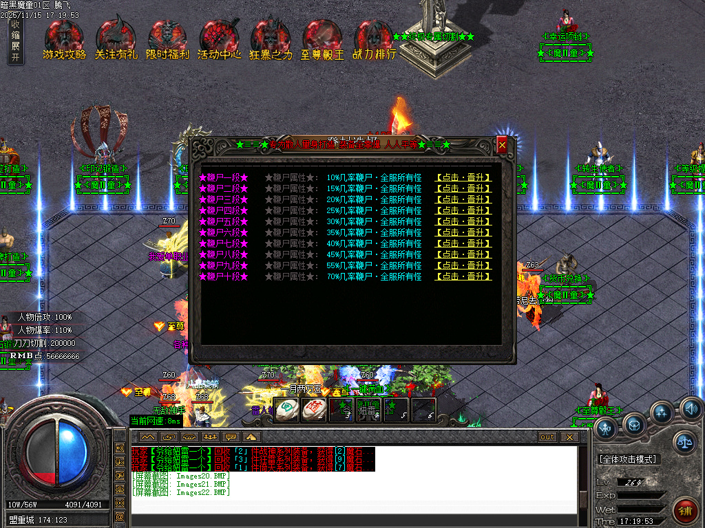 11月魔童专属神器单职业传奇版本库-五大陆-化身成魔-勋章升级-神魔之体-封官加爵