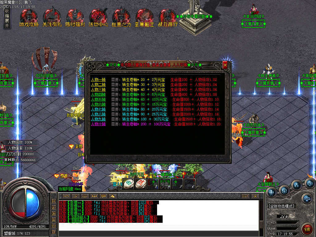 11月魔童专属神器单职业传奇版本库-五大陆-化身成魔-勋章升级-神魔之体-封官加爵