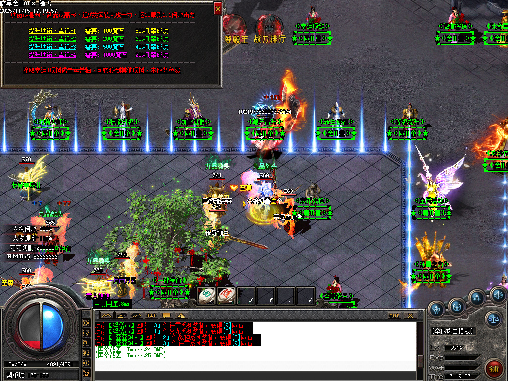 11月魔童专属神器单职业传奇版本库-五大陆-化身成魔-勋章升级-神魔之体-封官加爵