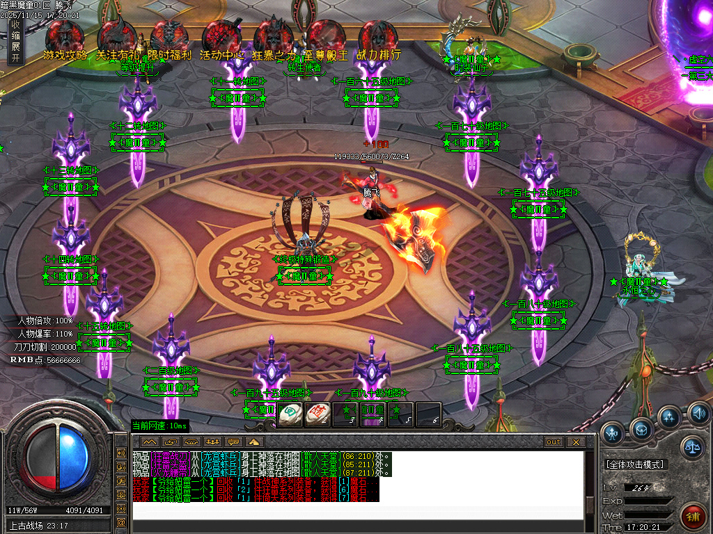 11月魔童专属神器单职业传奇版本库-五大陆-化身成魔-勋章升级-神魔之体-封官加爵