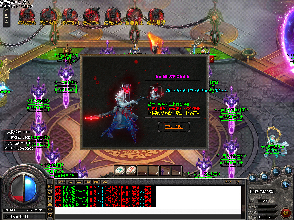 11月魔童专属神器单职业传奇版本库-五大陆-化身成魔-勋章升级-神魔之体-封官加爵