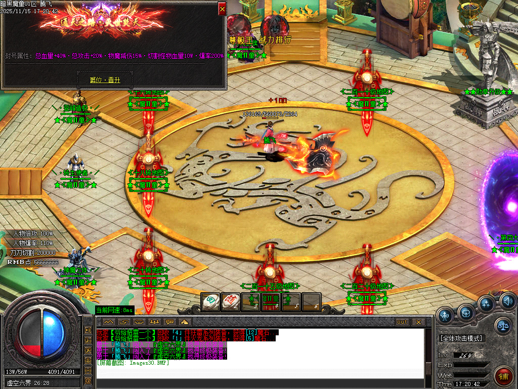 11月魔童专属神器单职业传奇版本库-五大陆-化身成魔-勋章升级-神魔之体-封官加爵