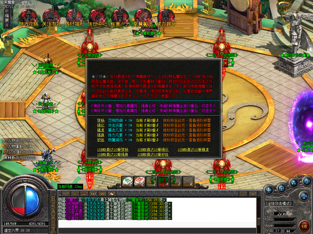 11月魔童专属神器单职业传奇版本库-五大陆-化身成魔-勋章升级-神魔之体-封官加爵