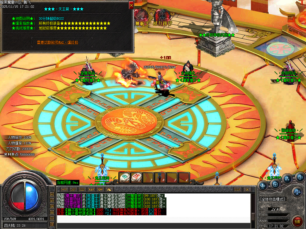 11月魔童专属神器单职业传奇版本库-五大陆-化身成魔-勋章升级-神魔之体-封官加爵