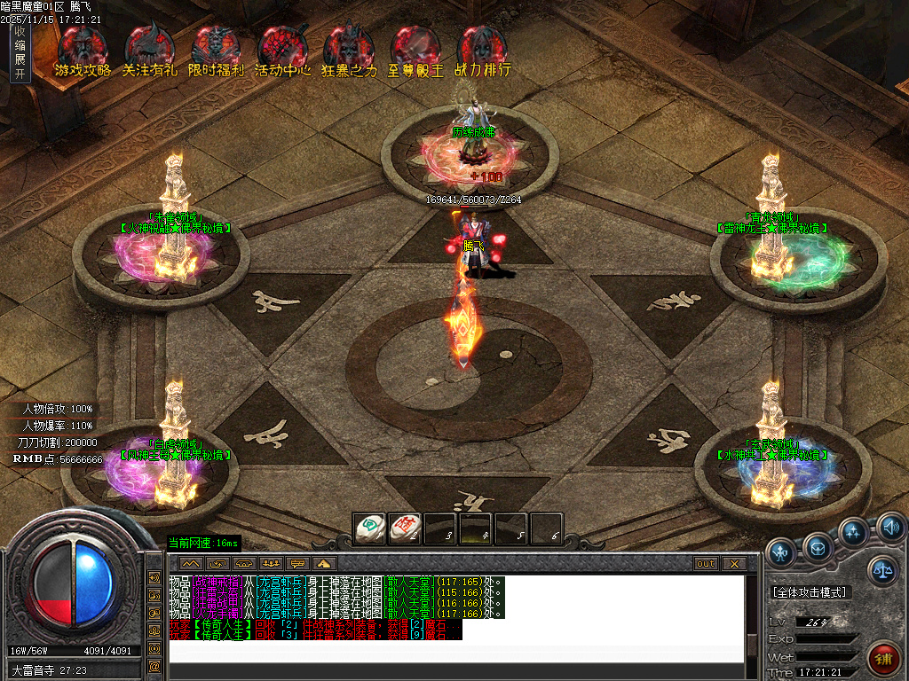 11月魔童专属神器单职业传奇版本库-五大陆-化身成魔-勋章升级-神魔之体-封官加爵