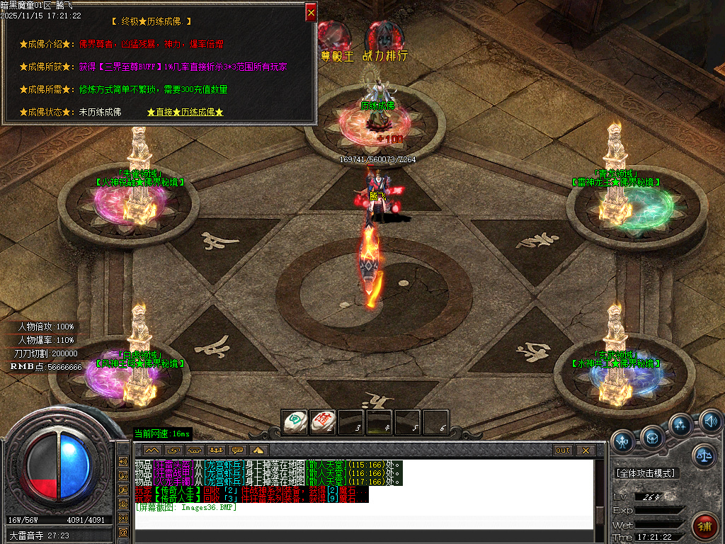 11月魔童专属神器单职业传奇版本库-五大陆-化身成魔-勋章升级-神魔之体-封官加爵