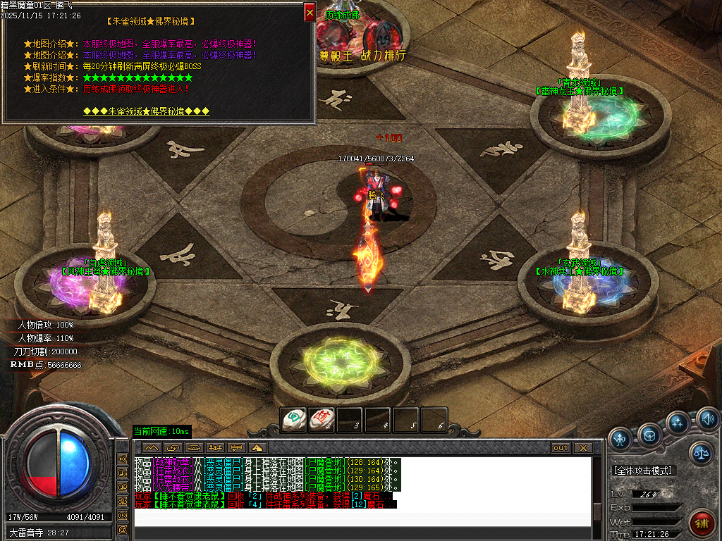 11月魔童专属神器单职业传奇版本库-五大陆-化身成魔-勋章升级-神魔之体-封官加爵