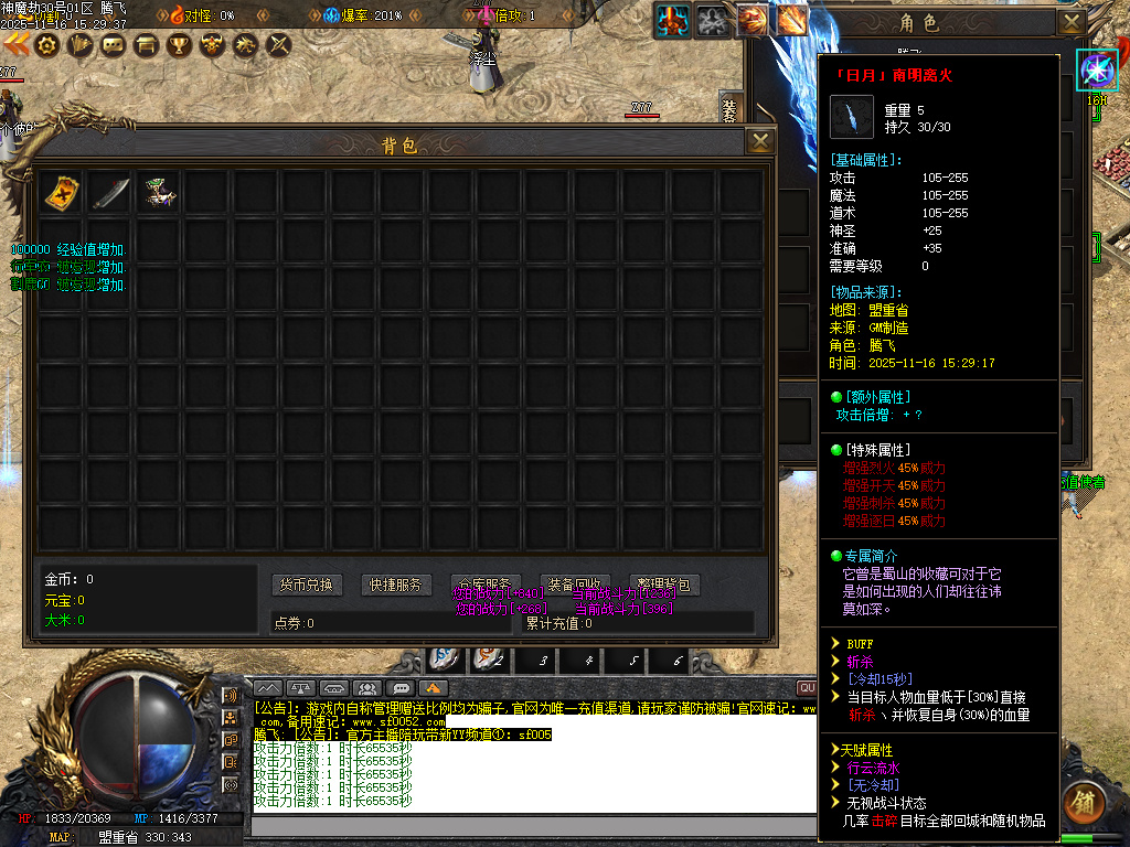 11月神魔劫天道之战复古沉默专属单职业传奇版本库-四大陆-幸运项链-阵营选择