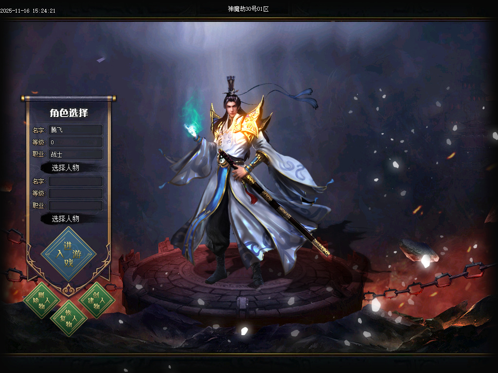 11月神魔劫天道之战复古沉默专属单职业传奇版本库-四大陆-幸运项链-阵营选择