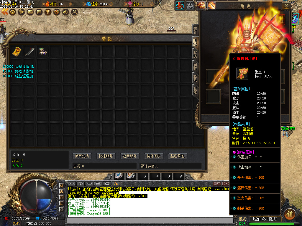 11月神魔劫天道之战复古沉默专属单职业传奇版本库-四大陆-幸运项链-阵营选择